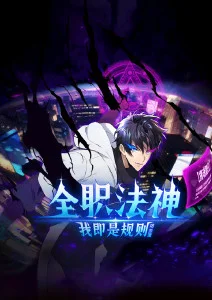 斗罗大陆外传7集